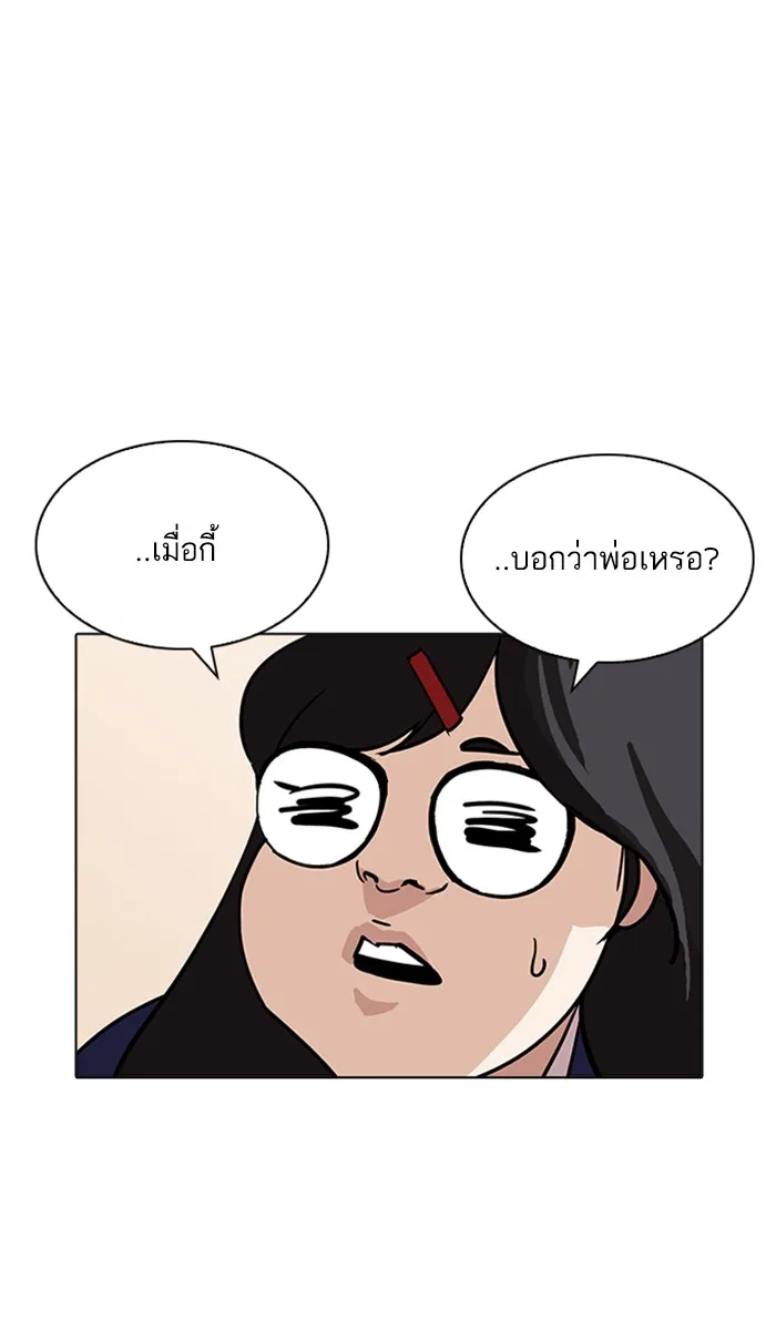 Lookism - หน้า 8