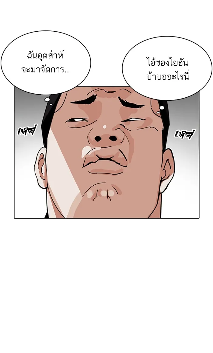 Lookism - หน้า 1