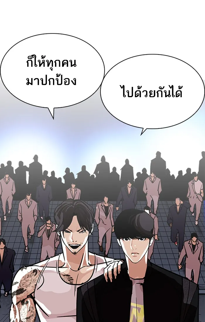 Lookism - หน้า 101