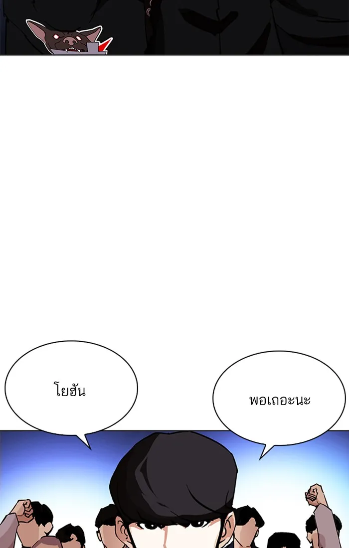 Lookism - หน้า 112