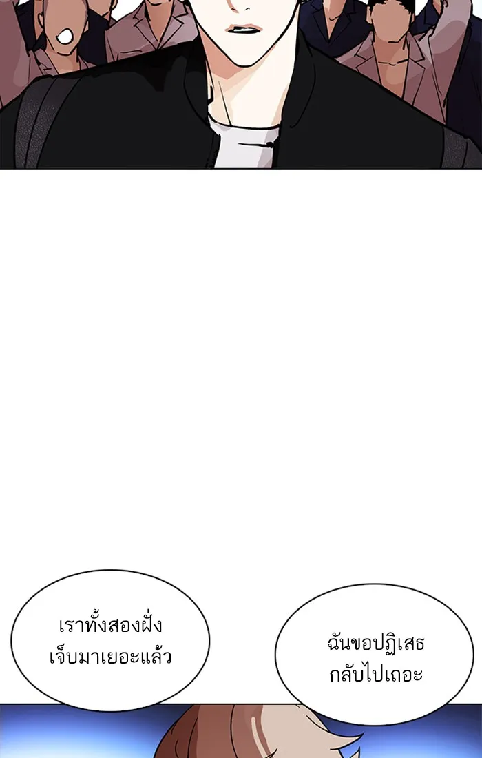 Lookism - หน้า 113