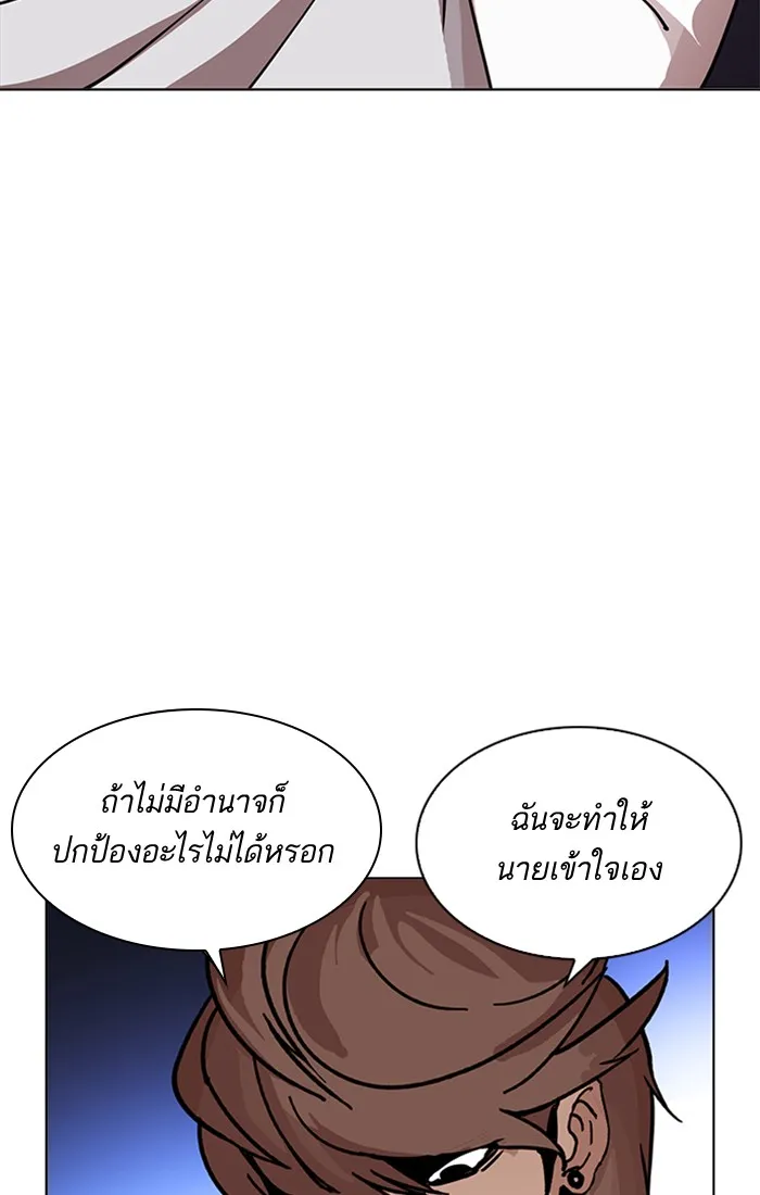 Lookism - หน้า 126