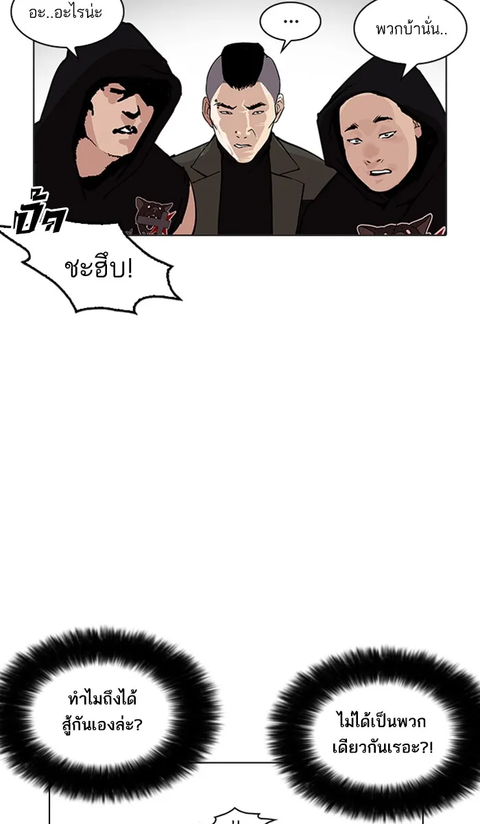 Lookism - หน้า 31