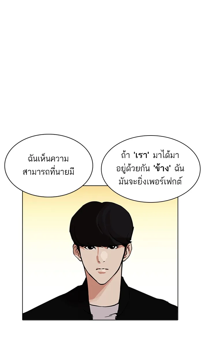 Lookism - หน้า 42