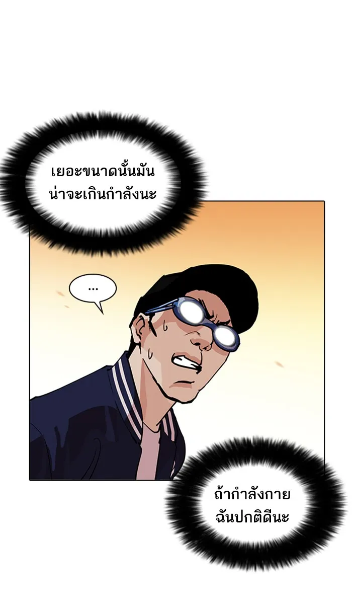 Lookism - หน้า 52