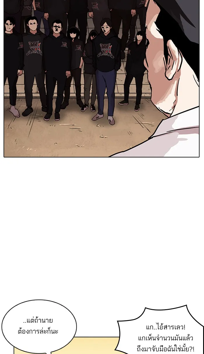 Lookism - หน้า 59