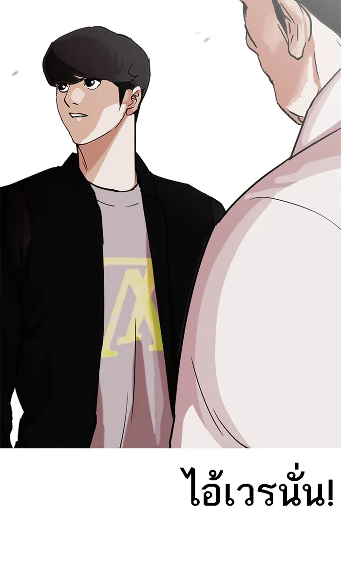 Lookism - หน้า 6