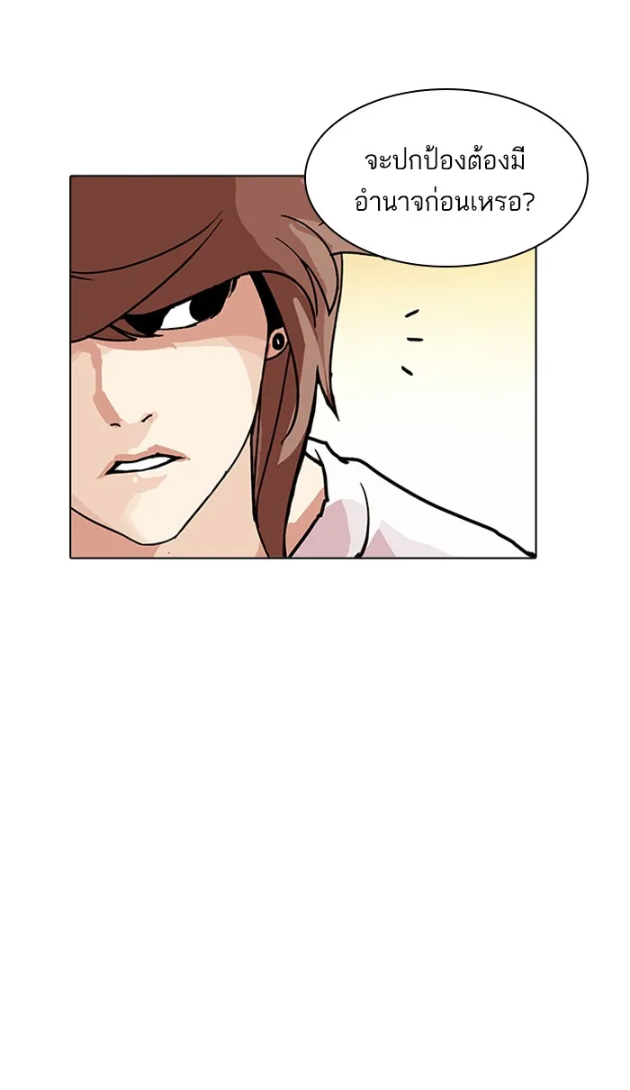 Lookism - หน้า 65