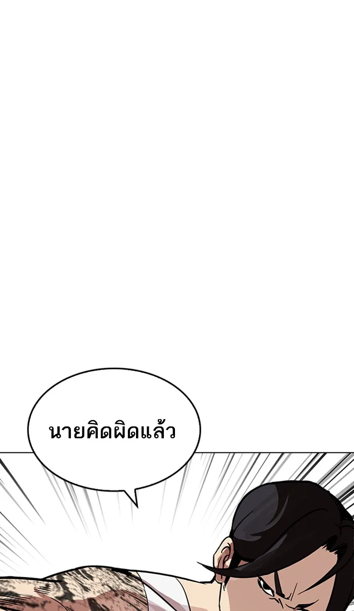 Lookism - หน้า 71