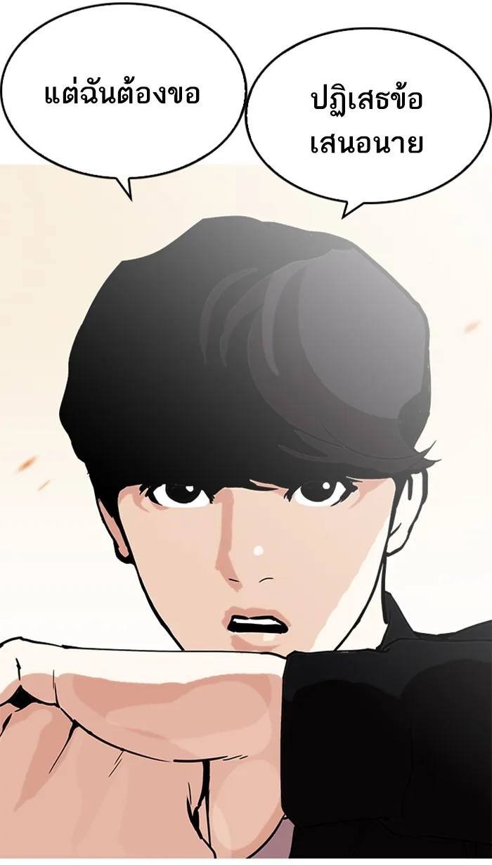 Lookism - หน้า 86