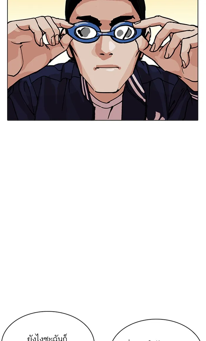 Lookism - หน้า 9