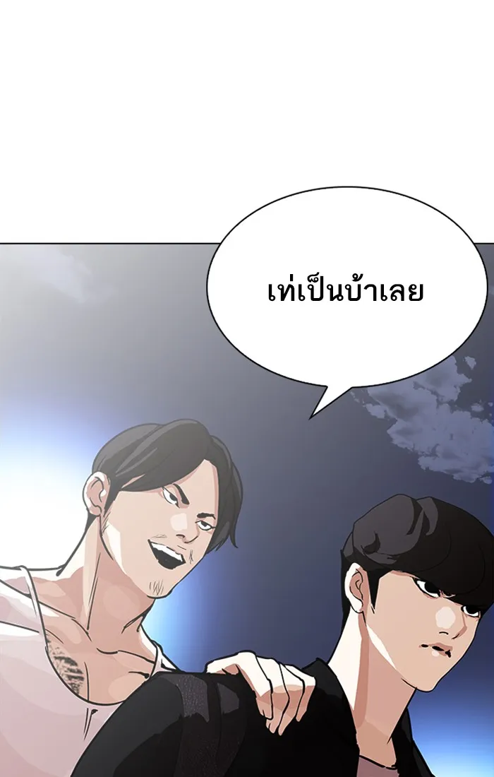 Lookism - หน้า 97