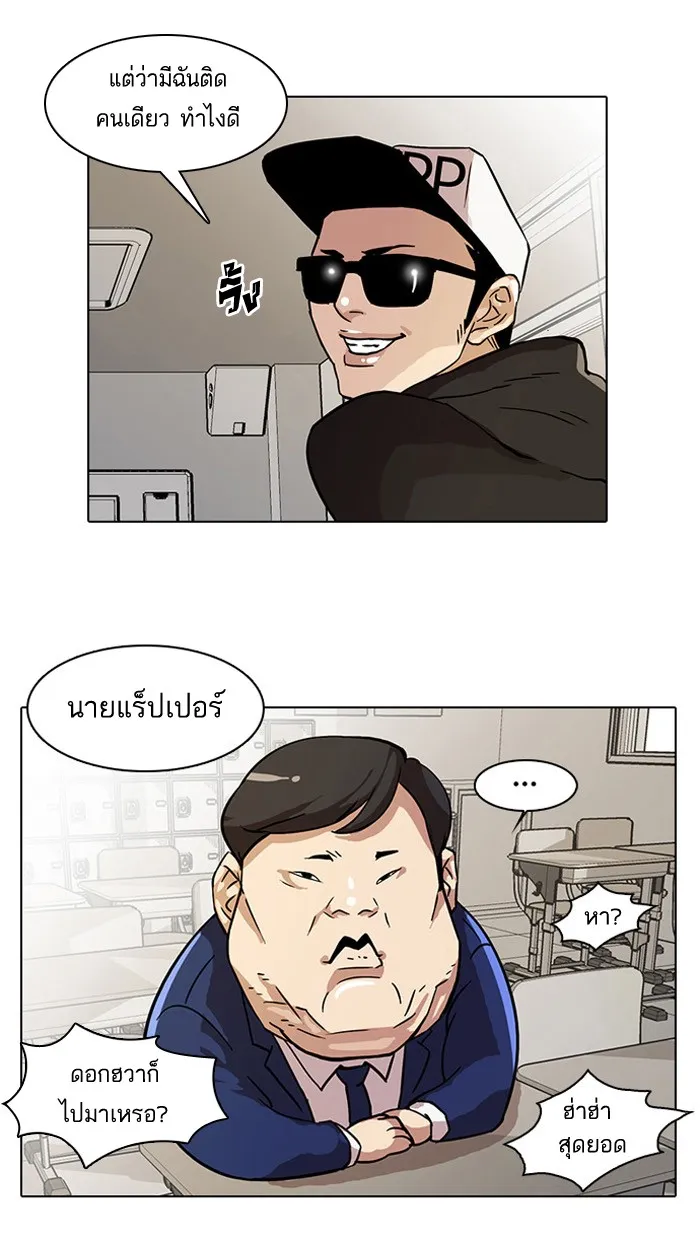 Lookism - หน้า 17