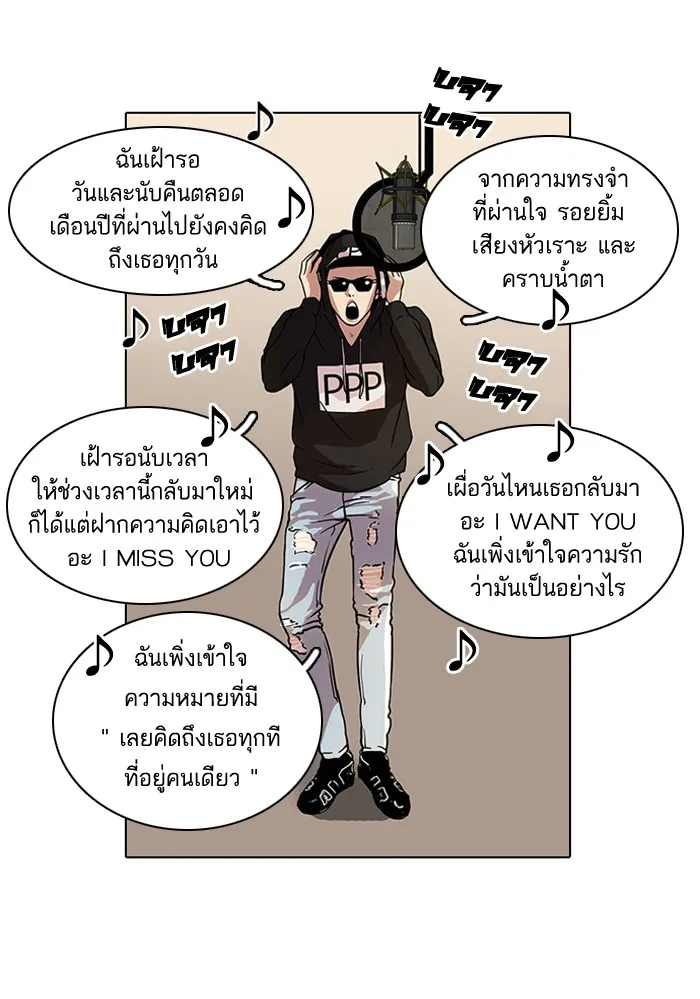 Lookism - หน้า 2