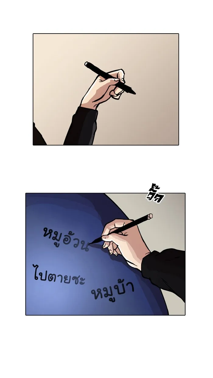 Lookism - หน้า 27