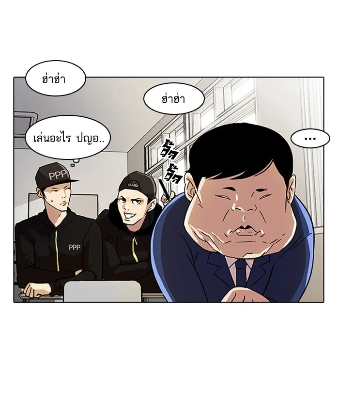 Lookism - หน้า 28