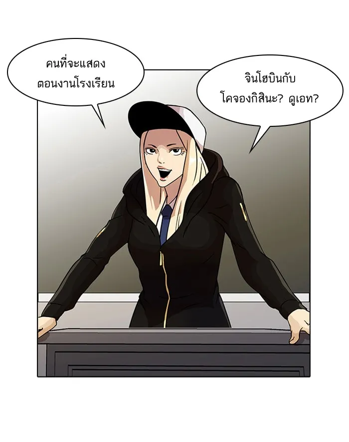 Lookism - หน้า 29