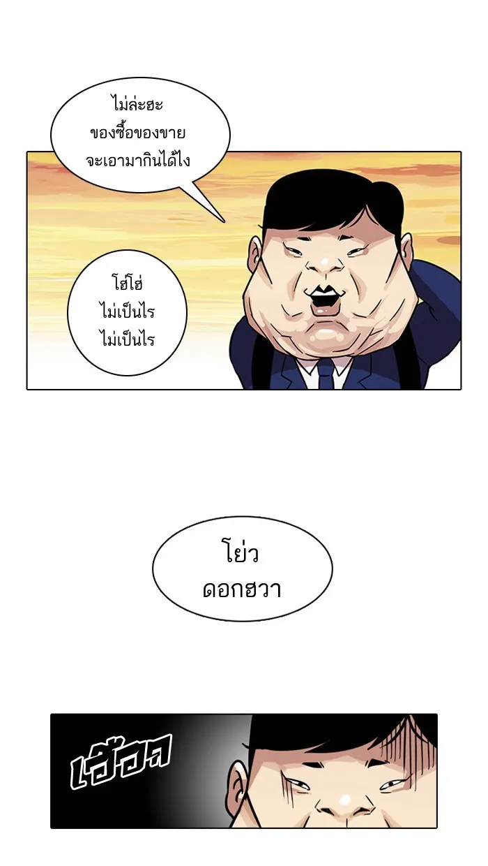 Lookism - หน้า 35