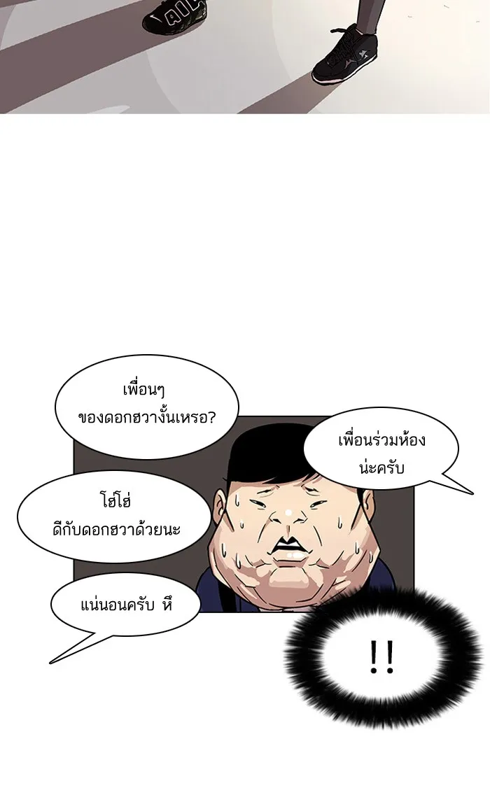 Lookism - หน้า 37