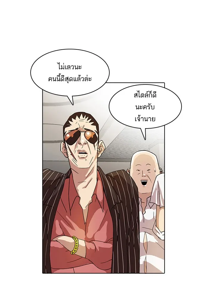 Lookism - หน้า 4