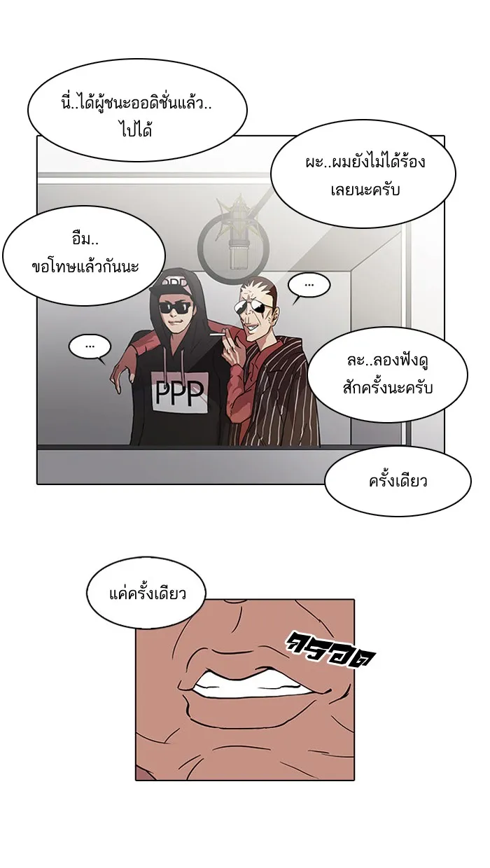 Lookism - หน้า 9