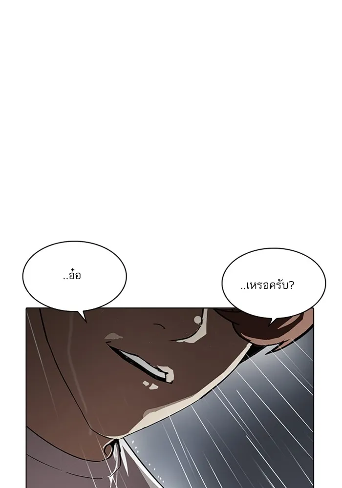 Lookism - หน้า 110