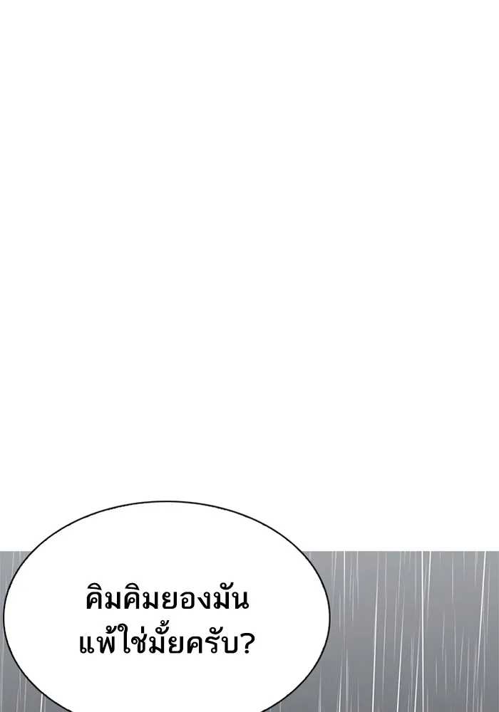 Lookism - หน้า 113