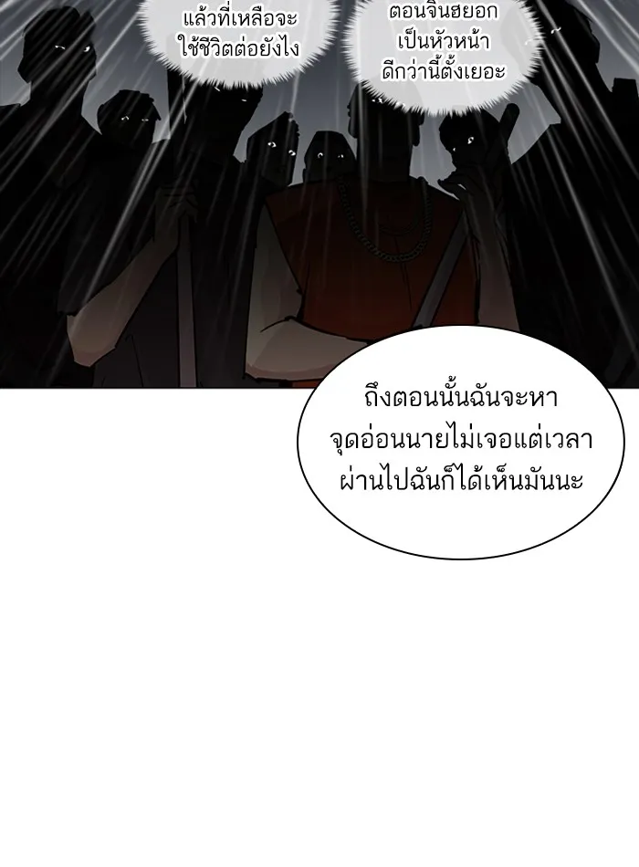 Lookism - หน้า 13