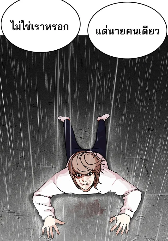 Lookism - หน้า 18