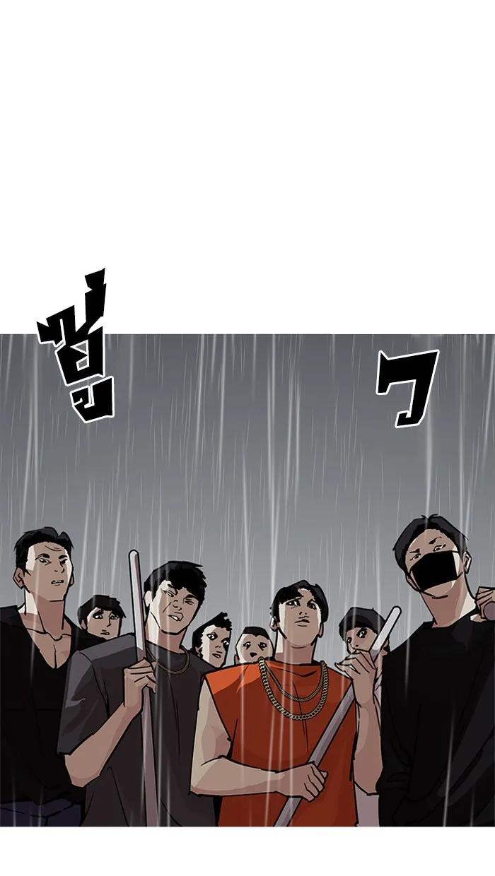 Lookism - หน้า 3