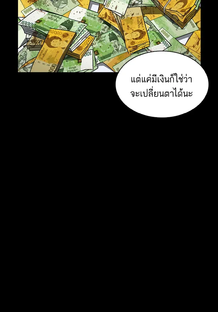 Lookism - หน้า 116