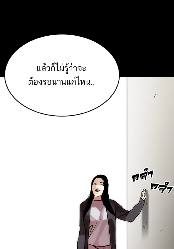 Lookism - หน้า 117