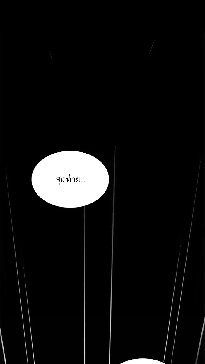 Lookism - หน้า 133