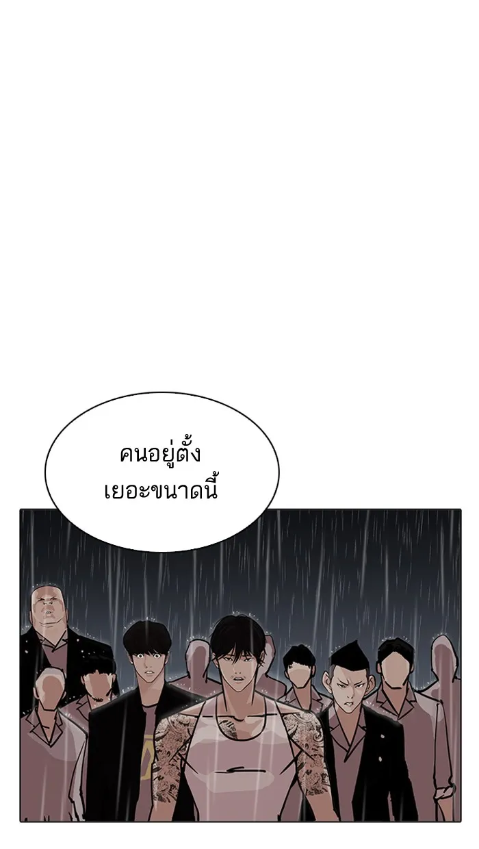 Lookism - หน้า 139