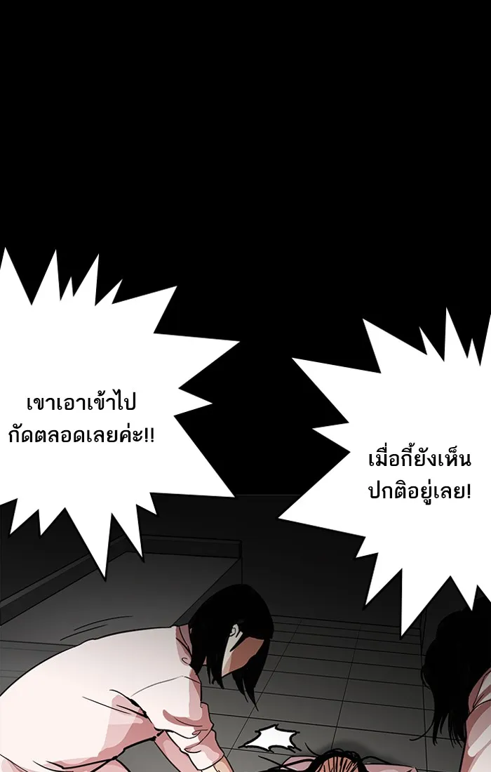 Lookism - หน้า 20