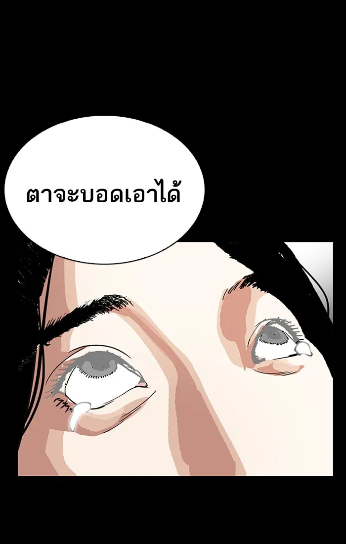 Lookism - หน้า 30