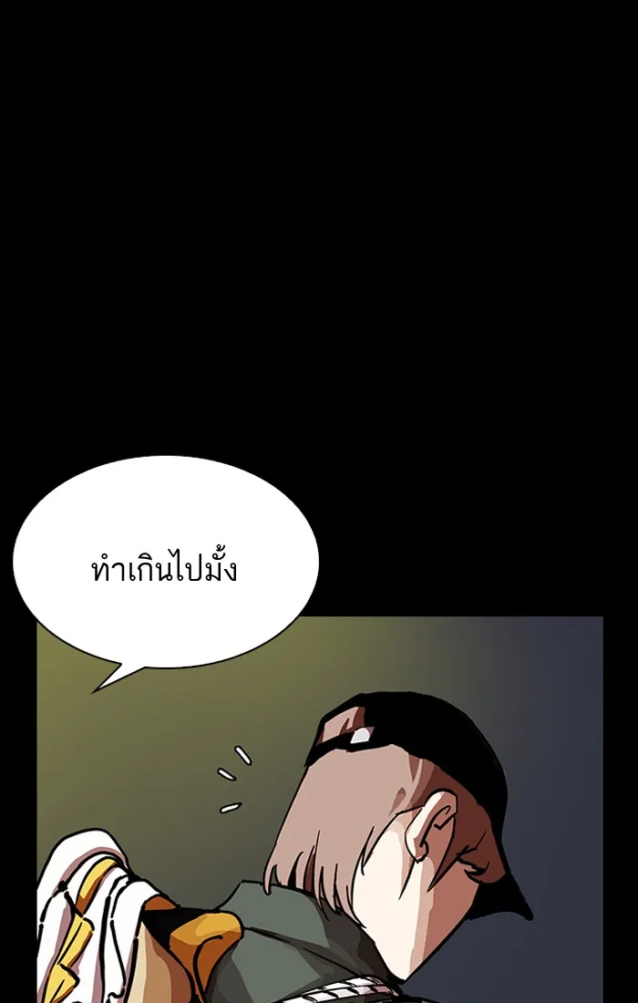 Lookism - หน้า 48