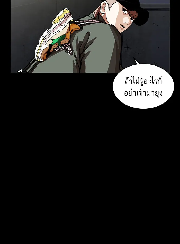 Lookism - หน้า 53