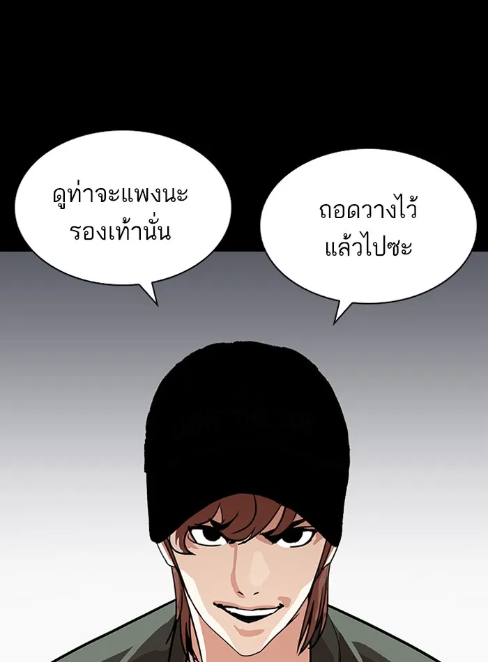 Lookism - หน้า 58