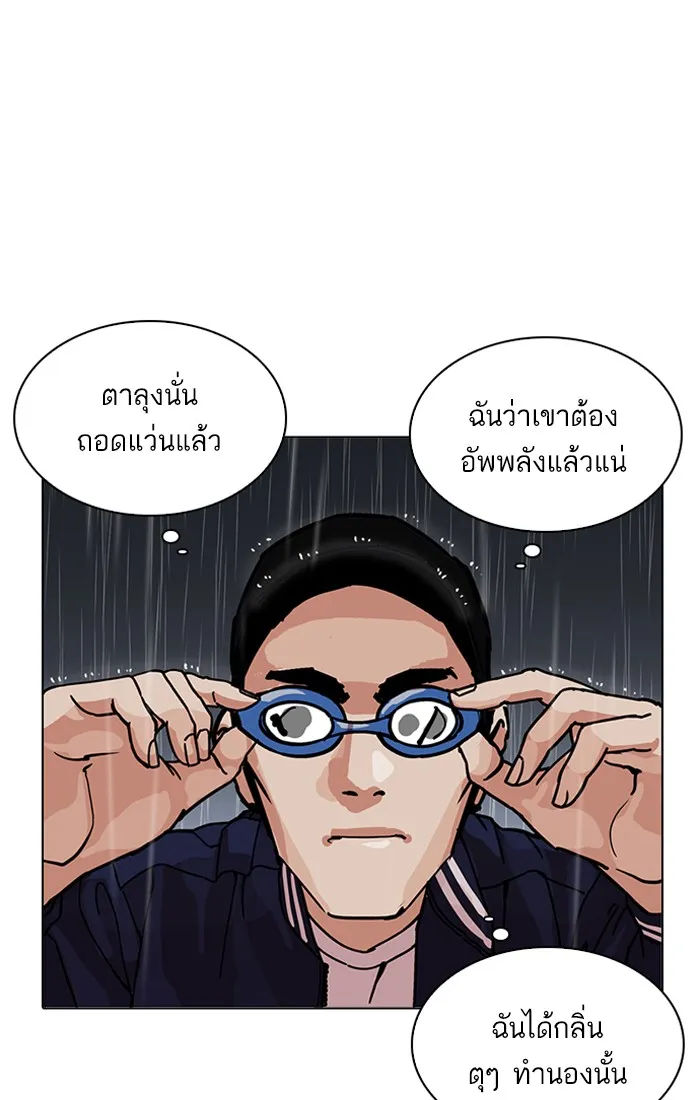 Lookism - หน้า 6