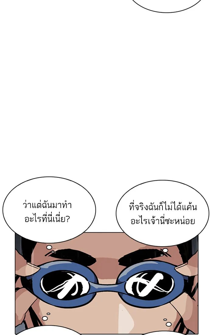 Lookism - หน้า 7