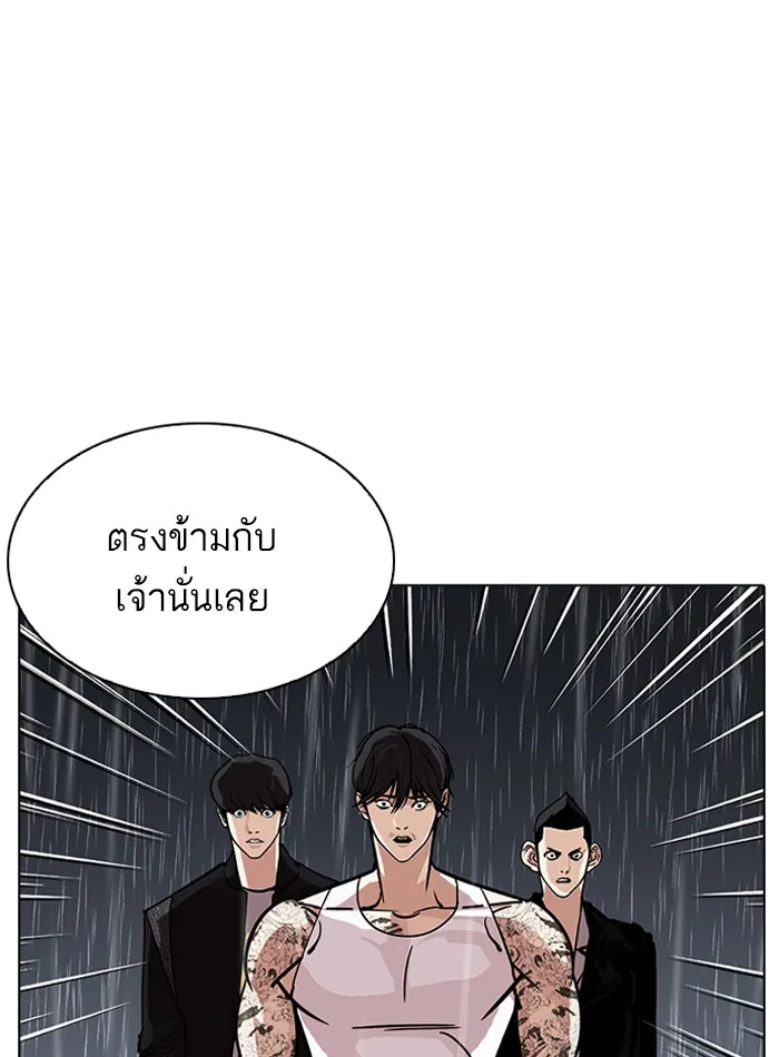 Lookism - หน้า 78