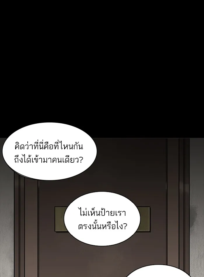 Lookism - หน้า 89