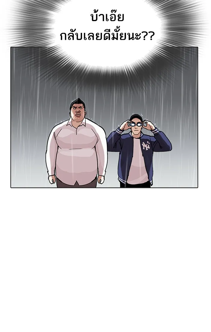 Lookism - หน้า 9