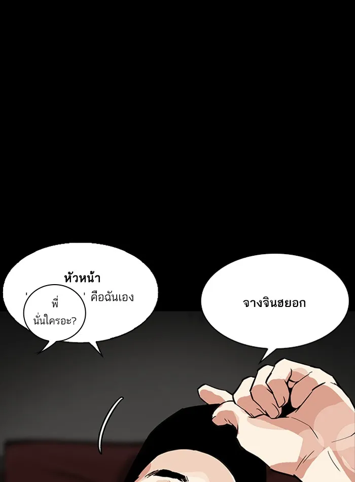 Lookism - หน้า 92