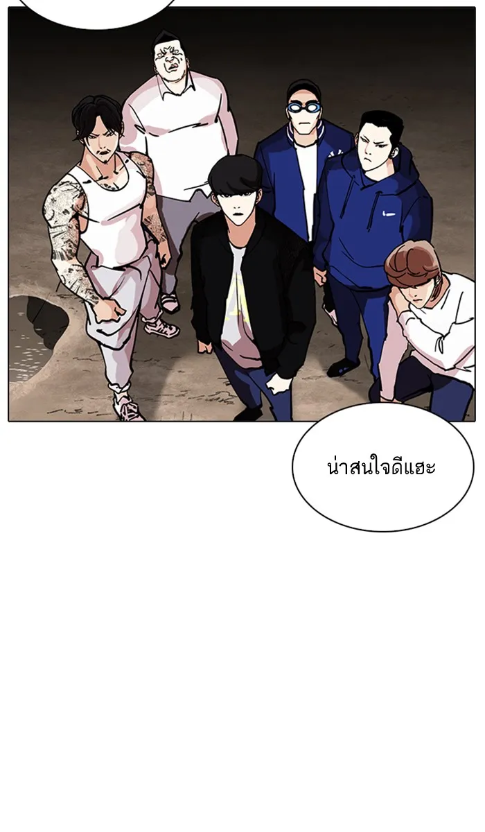 Lookism - หน้า 113