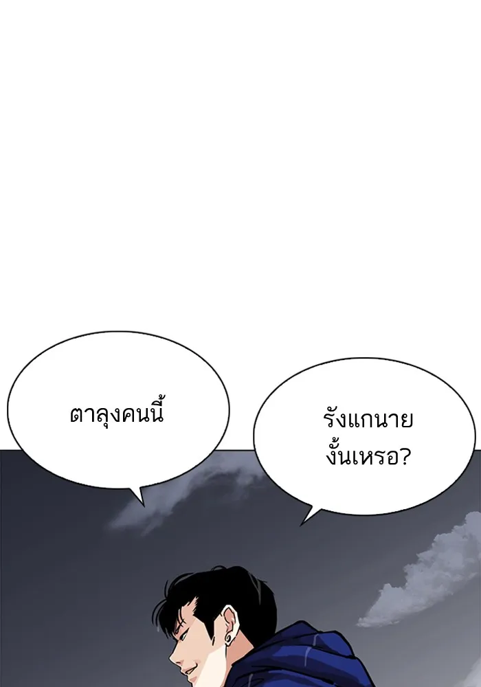 Lookism - หน้า 12