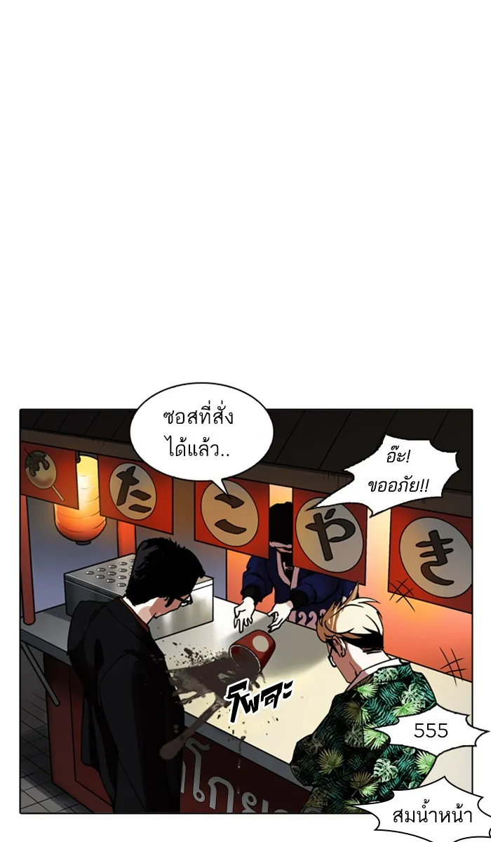 Lookism - หน้า 133