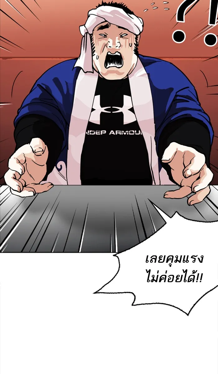 Lookism - หน้า 135