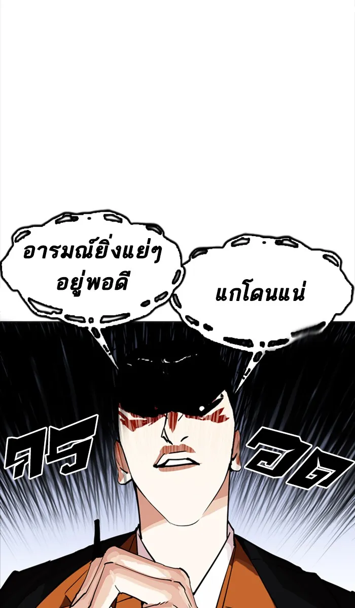 Lookism - หน้า 136